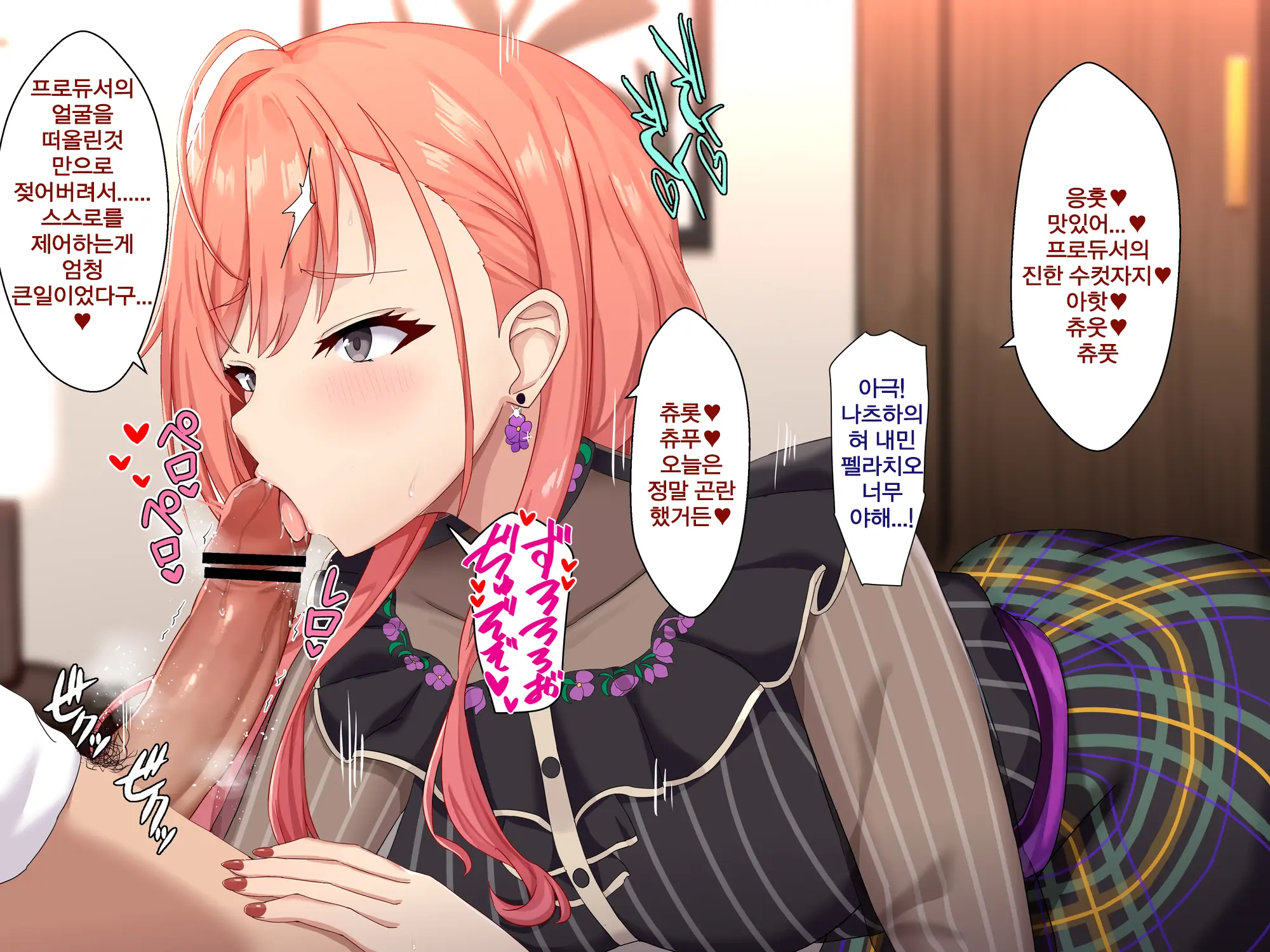 Natsuha Arisugawa
